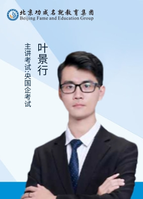 叶景行.jpg